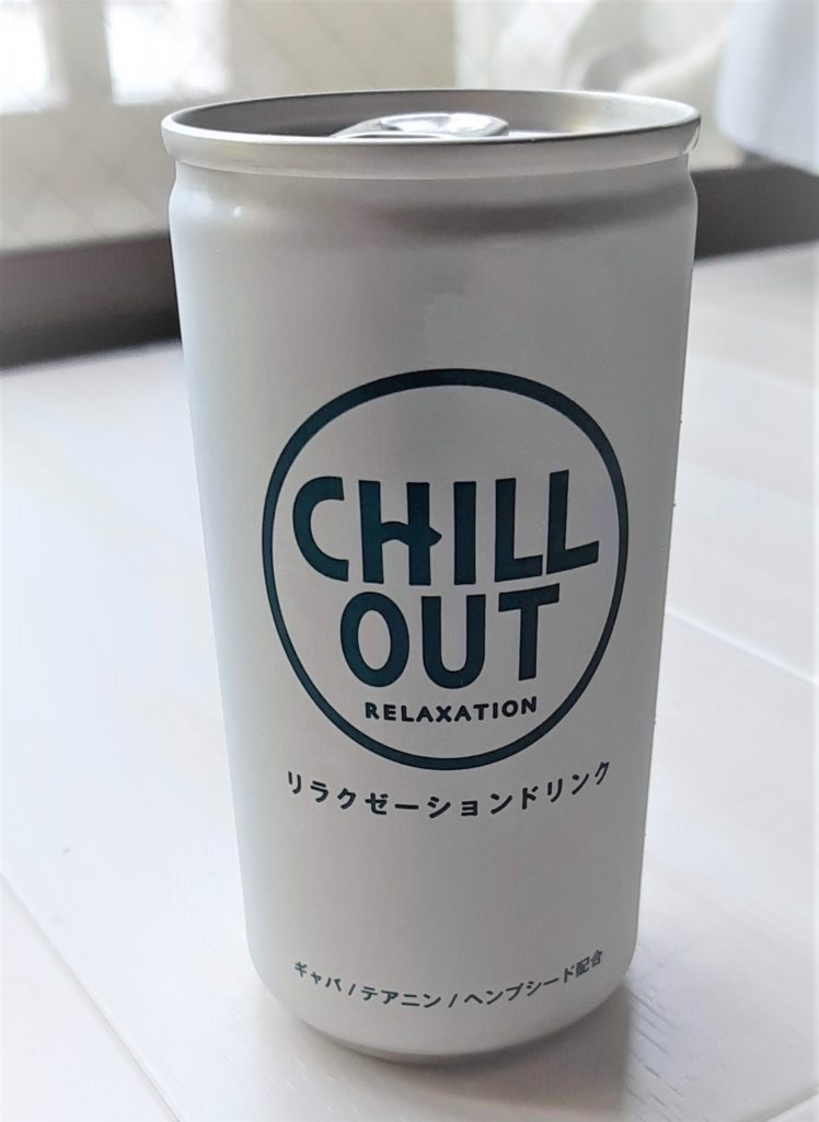 CHILL OUT(チルアウト)