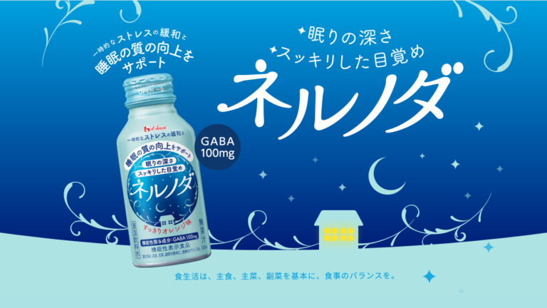 【36万人に調査！】ネルノダは起きれなくなる？スッキリ起きれる起床法を紹介！