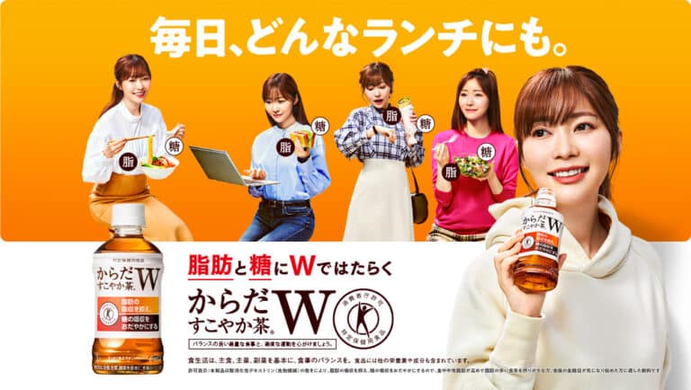 【トクホの闇？】からだすこやか茶Wの効果は？脂肪を減らす効果はホントか？