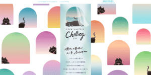 【サントリー発】リラクゼーションドリンク「Chilling（チリン）」の効果は？