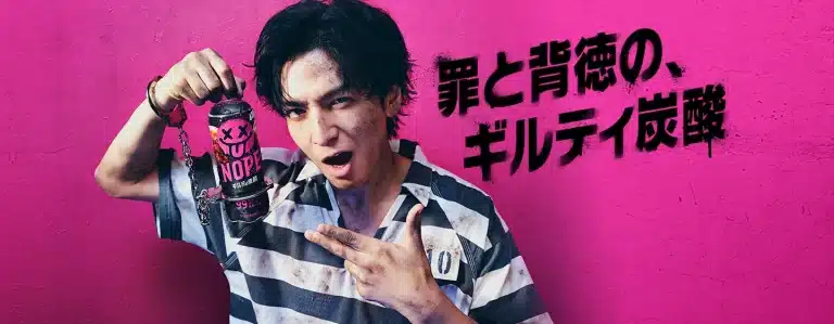 【体に悪い？】サントリー「ギルティ炭酸 NOPE」は危険？糖分・カフェイン・飲みすぎリスクを科学的に解説